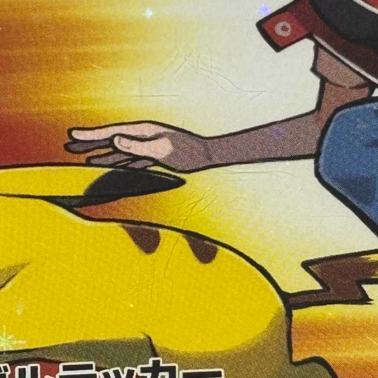 【PSA10】レッドのピカチュウ PROMO 270/SM-P 1枚