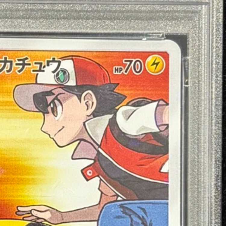 【PSA10】レッドのピカチュウ PROMO 270/SM-P 1枚
