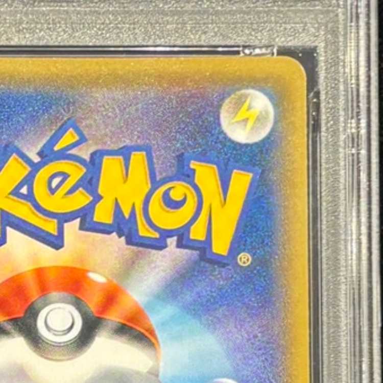 【PSA10】レッドのピカチュウ PROMO 270/SM-P 1枚