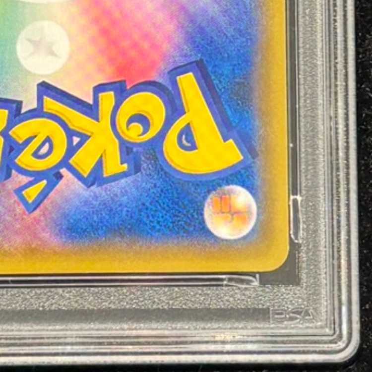 【PSA10】レッドのピカチュウ PROMO 270/SM-P 1枚