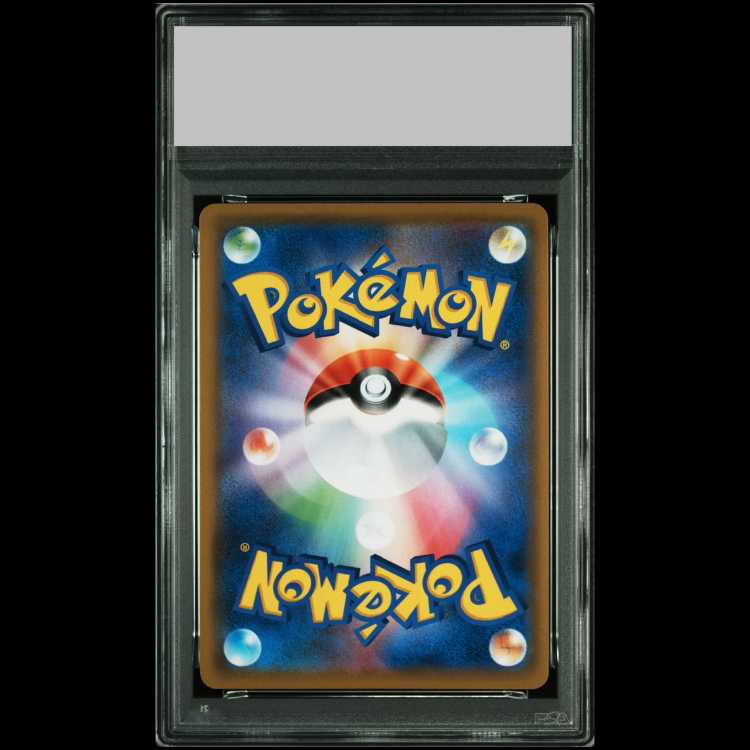 【PSA10】レシラム&ゼクロムGX SR 064/049 1枚