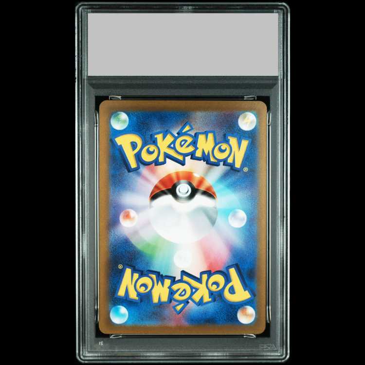 [PSA10] KIHADA SAR 099/073 1枚