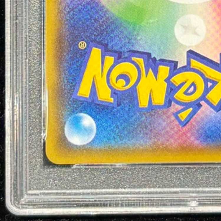 PSA10] GlaceonVMAX HR 091/069 1枚