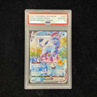PSA10] GlaceonVMAX HR 091/069 1枚