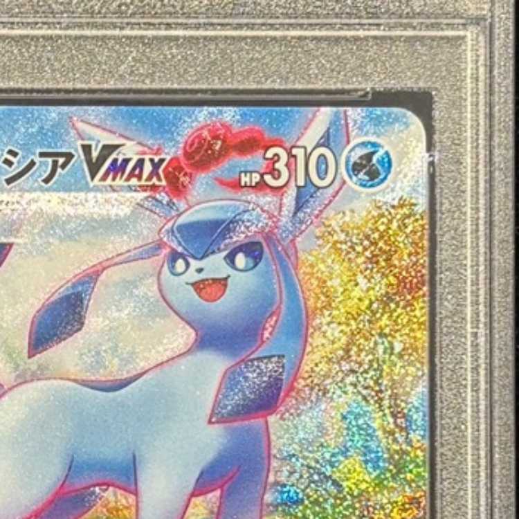 PSA10] GlaceonVMAX HR 091/069 1枚