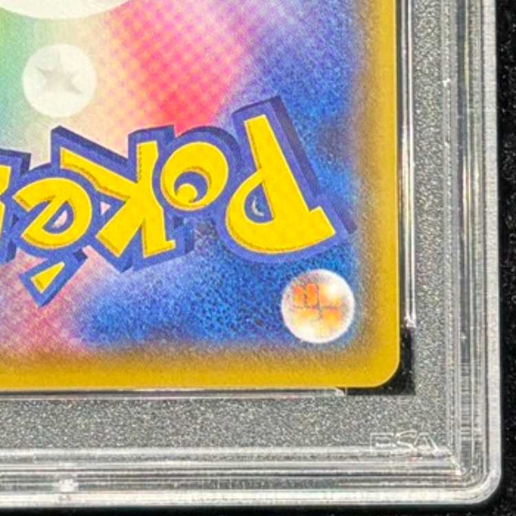 PSA10] GlaceonVMAX HR 091/069 1枚