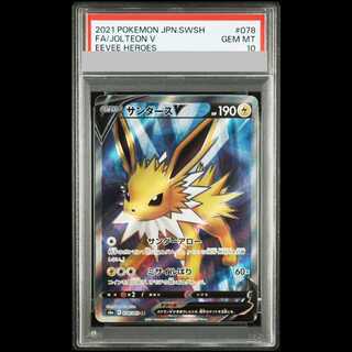 PSA10] JolteonV SR 078/069 1枚