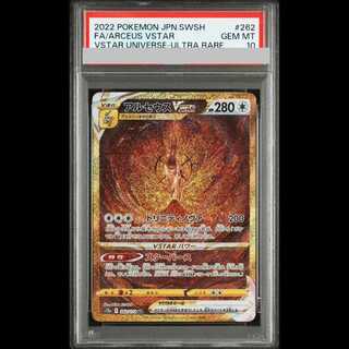 PSA10] ArceusVSTAR UR 262/172 1枚