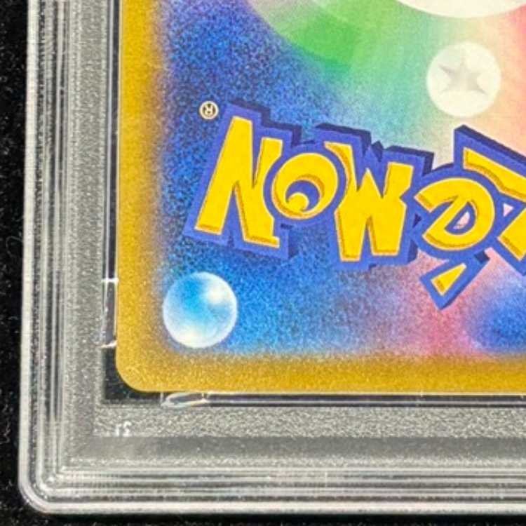 【PSA10】リザードンV SR 103/100 1枚