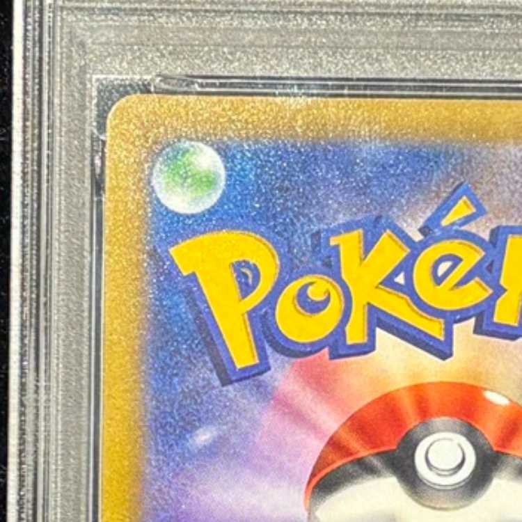 【PSA10】リザードンV SR 103/100 1枚