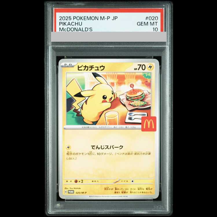 PSA10] Pikachu McDonald's Happy Set 2025 PROMO 020/M-P 1枚