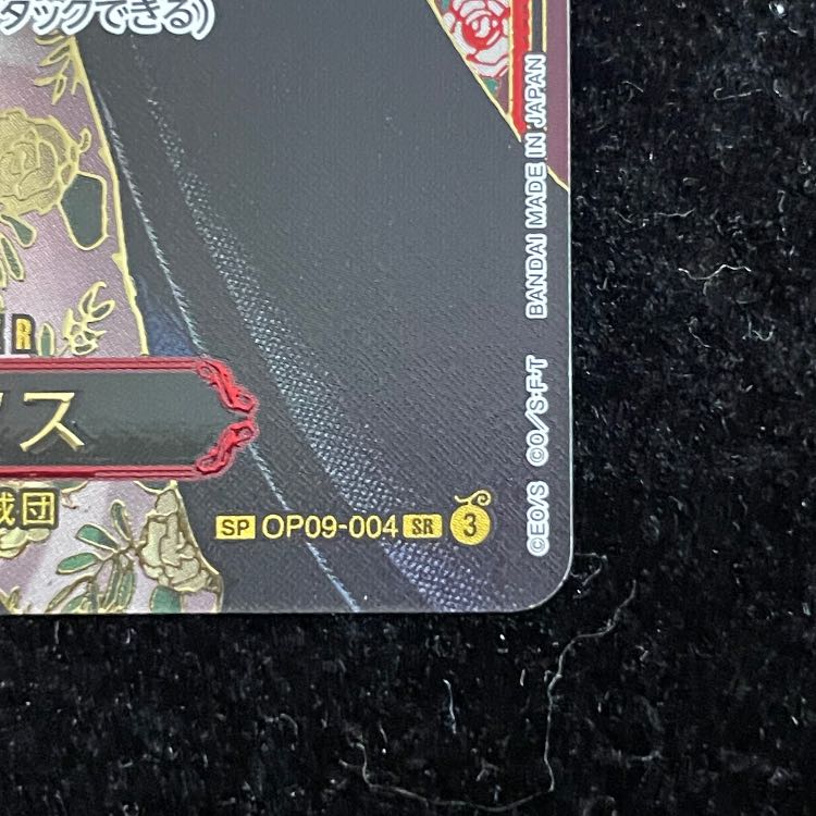 シャンクス (パラレル/金背景/OP13) [SP] {OP09-004} 1枚