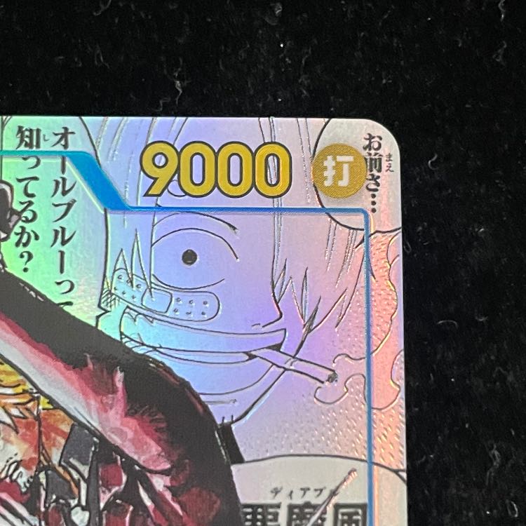 サンジ(パラレル)(スーパーパラレル) P-SEC OP06-119 1枚