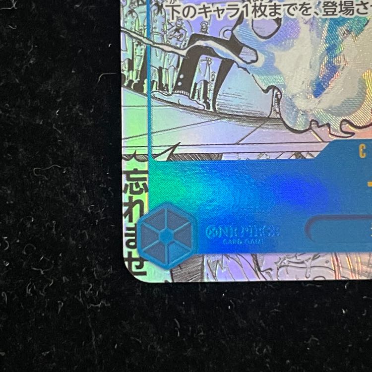 サンジ(パラレル)(スーパーパラレル) P-SEC OP06-119 1枚