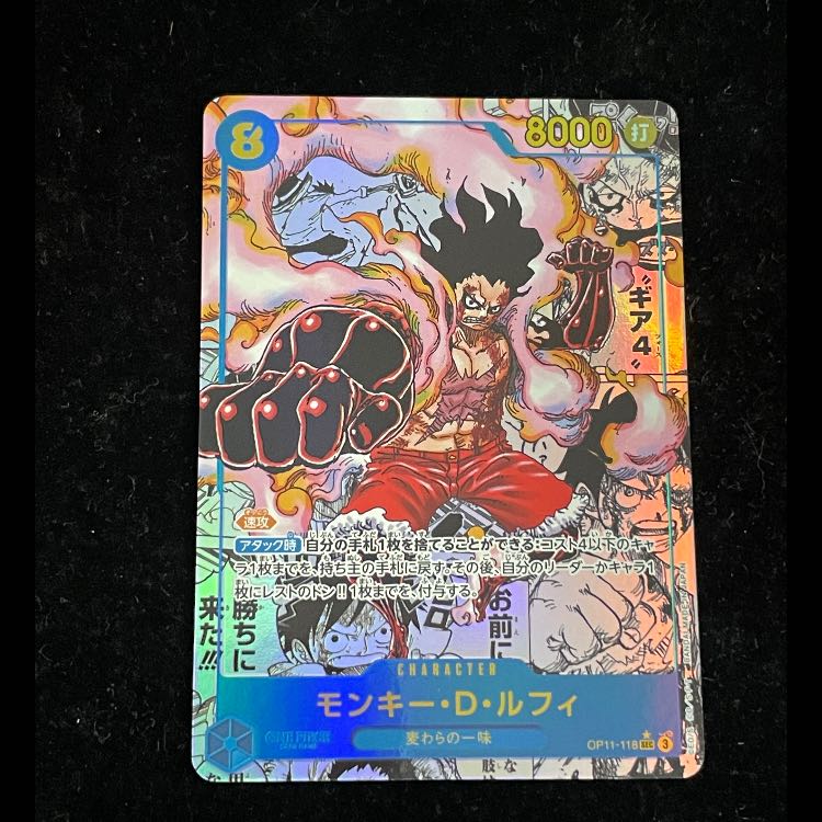 Monkey D. Luffy (Parallel) (Super Parallel) (Comic Parallel, Comipara, Cartoon Background) P-SEC OP11-118 1枚