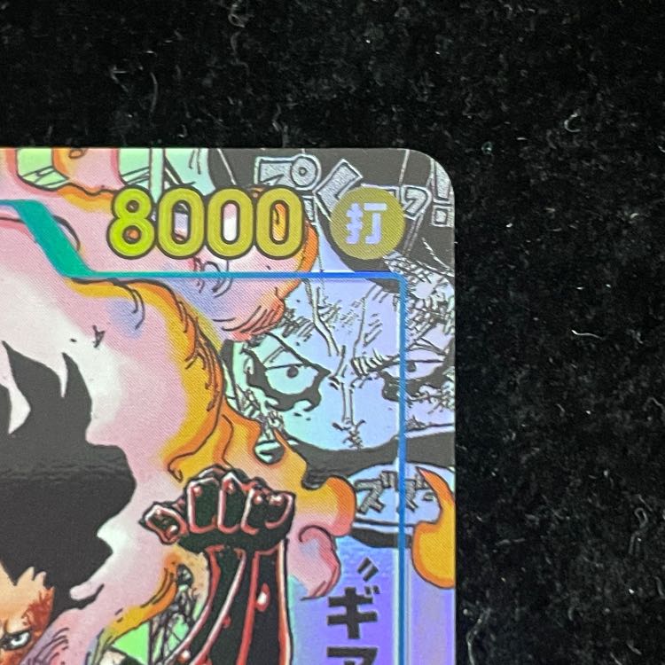 Monkey D. Luffy (Parallel) (Super Parallel) (Comic Parallel, Comipara, Cartoon Background) P-SEC OP11-118 1枚