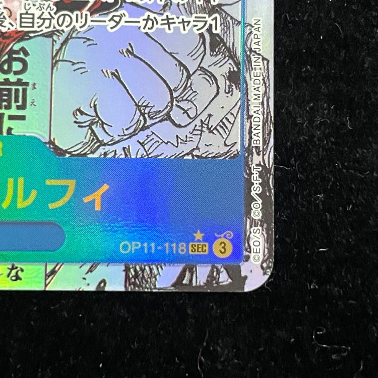 Monkey D. Luffy (Parallel) (Super Parallel) (Comic Parallel, Comipara, Cartoon Background) P-SEC OP11-118 1枚