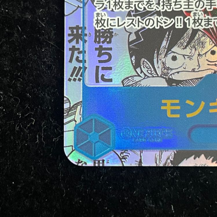 Monkey D. Luffy (Parallel) (Super Parallel) (Comic Parallel, Comipara, Cartoon Background) P-SEC OP11-118 1枚