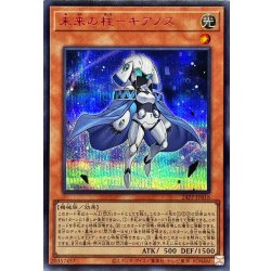 未来の柱キアノス【シークレットSPECIALREDVer.】{24PP-JP018}《モンスター》 1枚