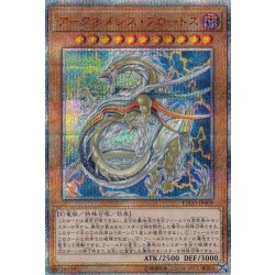 Ark Nemesis Prothos [20th Secret] {ETCO-JP008} 1枚