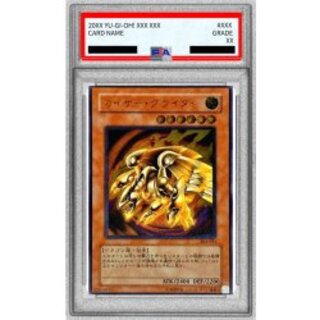 〔PSA10鑑定済〕カイザーグライダー【レリーフ】{304-051}《モンスター》 1