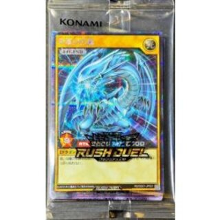 (未開封)青眼の白龍【シークレット】{RD/DD01-JP001}《RDモンスター》 1枚