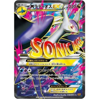 〔状態A-〕MラティオスEX【SR】{083/078} 1枚