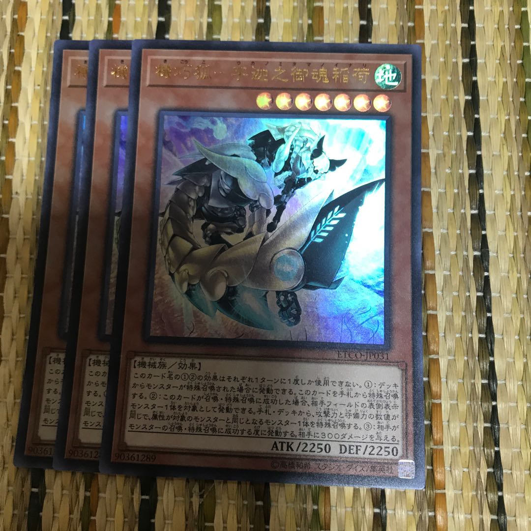 マドレース 機巧狐-宇迦之御魂稲荷 UR