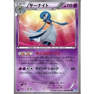 〔状態C〕サーナイト(1ED)【UR】{074/069} 1