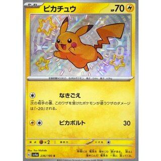 Pikachu [S] {236/190} 1枚
