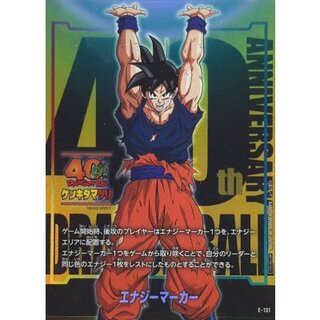 Energy marker (Son Goku/Genkidamatsuri) [-] {E-131} 1