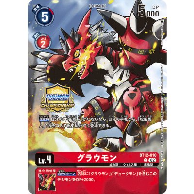 (02)(CS/illus:KenjiWatanabe)Graumon [C] {BT12-010} [ Red 1