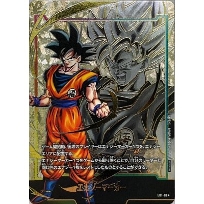 Energy Marker (Parallel/Son Goku/Color) [☆] {E01-01} 1