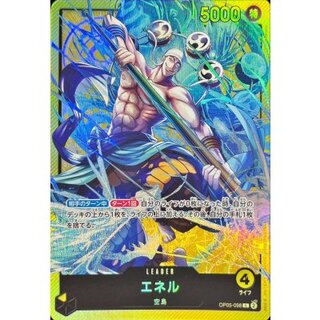 Enel (unopened/illust:Hokuyuu) [L] {OP05-098} 1