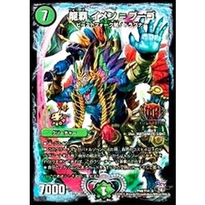 [Condition A-] Dragon King Imen-Bugo [-] {P50/Y14} [Nature 1枚