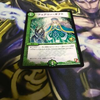 Fairy Gifts Promo Lowest Price