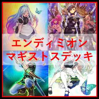 Yu-Gi-Oh! Deck Witchcraft Endymion Magistrate [04690]. 1枚