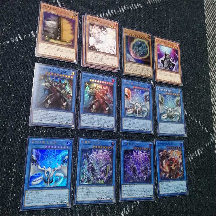 遊戯王　デッキ　巳剣　天羽々斬之巳剣　デミス　[04697] 1枚