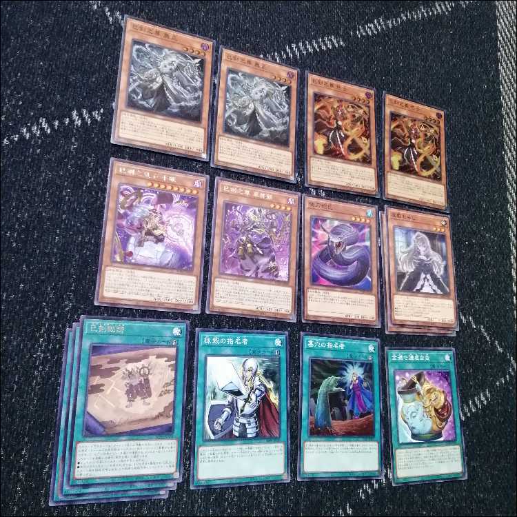 遊戯王　デッキ　巳剣　天羽々斬之巳剣　デミス　[04697] 1枚