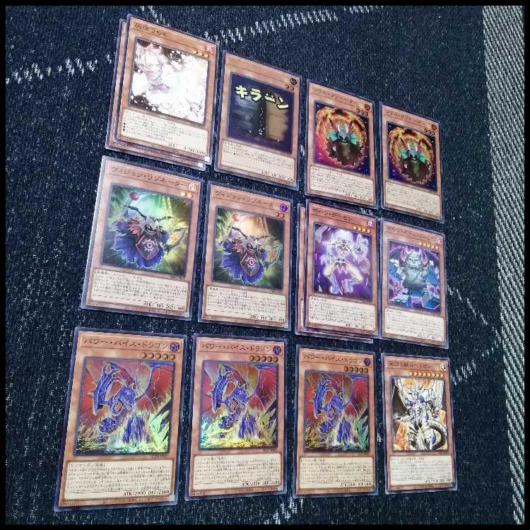 Yu-Gi-Oh Deck Red Demon Hyper Nova Resonator [04693]. 1枚