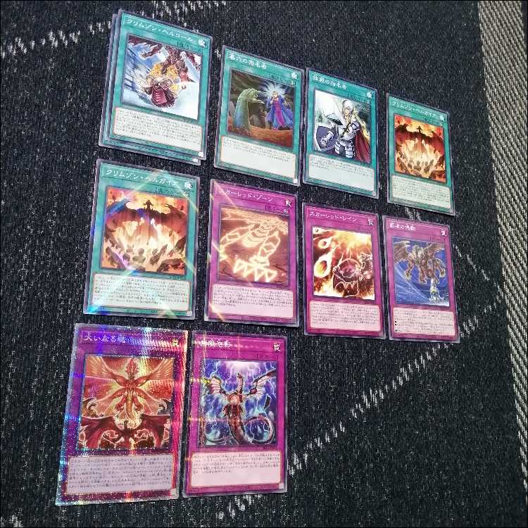 Yu-Gi-Oh Deck Red Demon Hyper Nova Resonator [04693]. 1枚