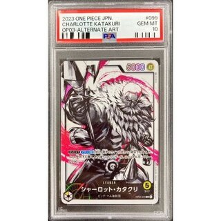 PSA10 certified] Charlotte Katakuri (parallel/illust:Anderson) [L/P] {OP03-099} 1