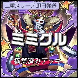 Mountain Shop Fast Shipping Mimiguru Deck Constructed Deck Mimiguru Dragon Mimiguru Master Mimiguru Master Treasure Panther Mimiguru Throne Giant Mimiguru 1枚