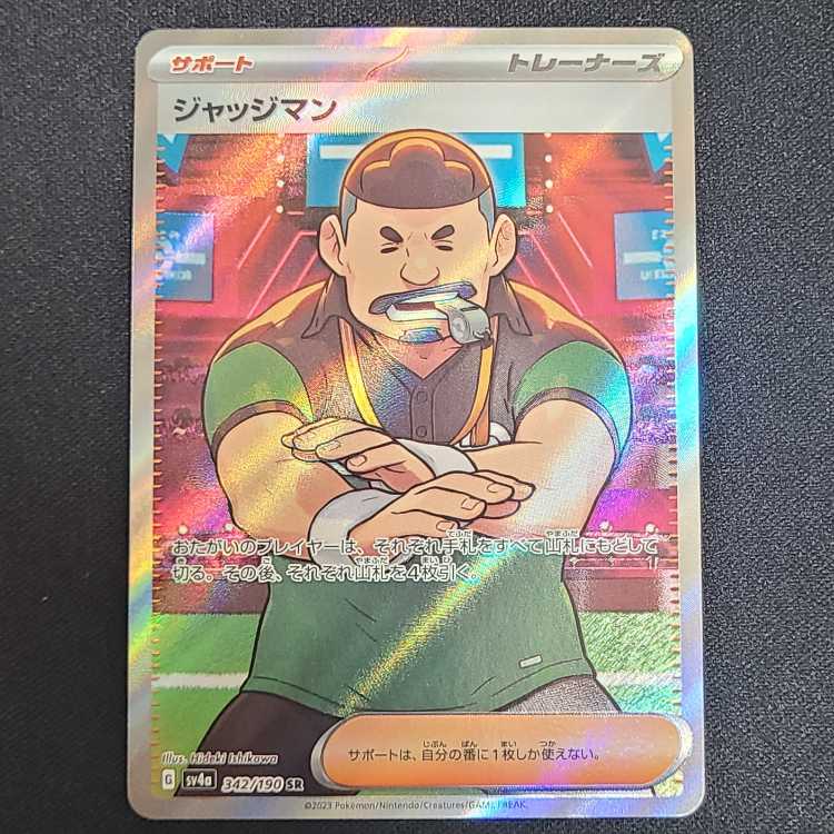 Judge SR 342/190 1枚