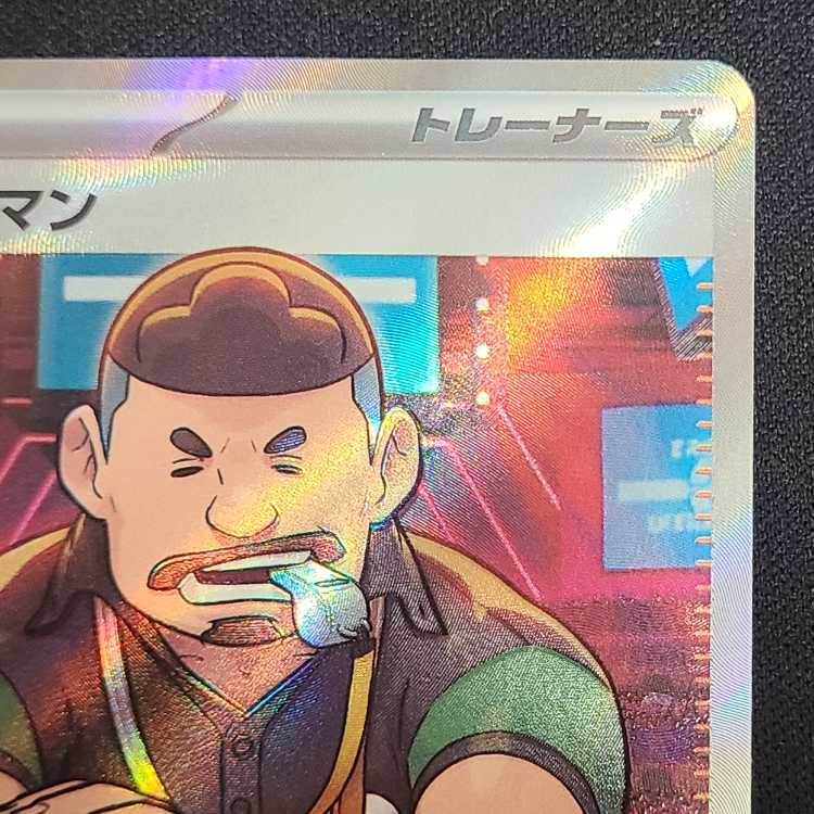 Judge SR 342/190 1枚