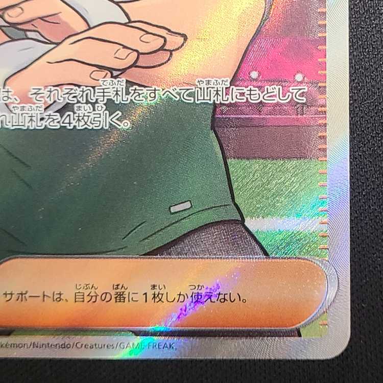 Judge SR 342/190 1枚