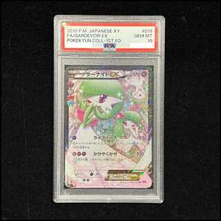 【PSA10】サーナイトEX RR 019/032 1枚