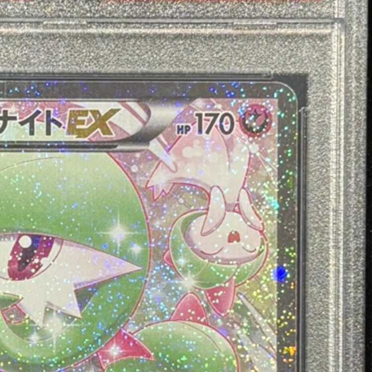 [PSA10] GardevoirEX RR 019/032 1枚
