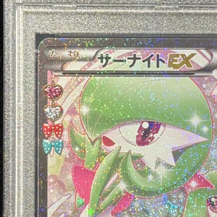 [PSA10] GardevoirEX RR 019/032 1枚