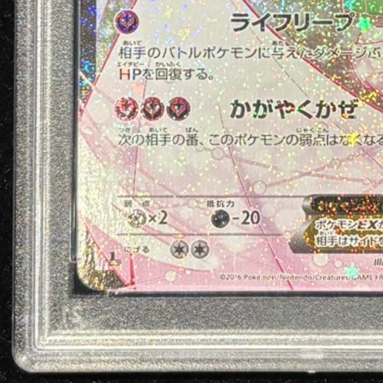 [PSA10] GardevoirEX RR 019/032 1枚